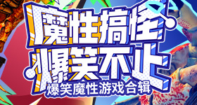 洛克王国